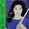 Tamami Koyake - Elsa / Tamami Meets Coryell II (LP, Album) - Very Good (VG) / Very Good (VG)