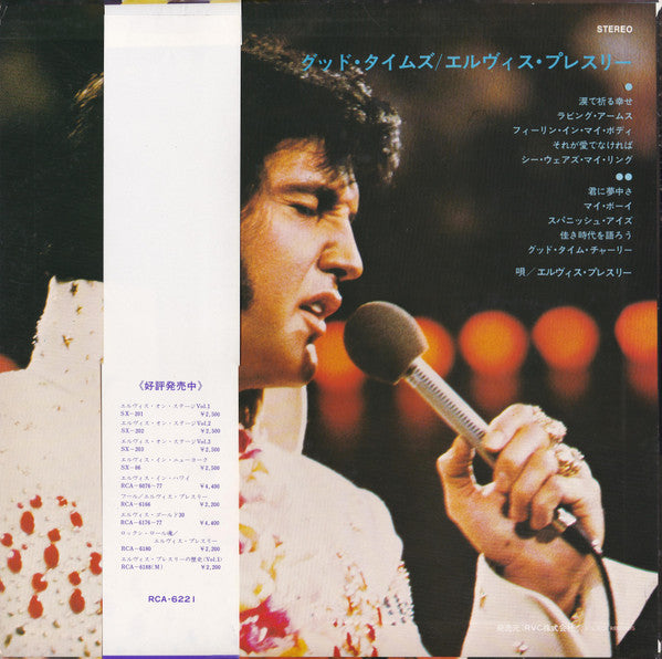 Good Times = グッド・タイムズ