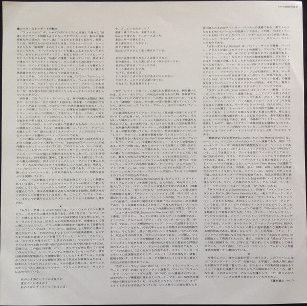 Left Alone / Bethlehem Original Selection