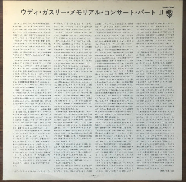 A Tribute To Woody Guthrie Part Two