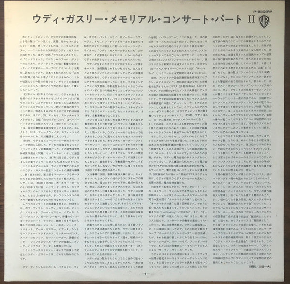 A Tribute To Woody Guthrie Part Two