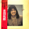 Takuro Yoshida - Takuro (Vinyl, LP, Compilation, Stereo) Very Good Plus (VG+) / Very Good Plus (VG+)