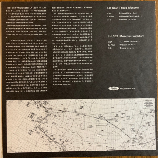 707 Trans-Siberian Flight Lh659 = ボーイング707 シベリア横断飛行