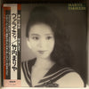 Mariya Takeuchi - Variety = ヴァラエティ (Vinyl, LP, Album) Very Good Plus (VG+) / Very Good Plus (VG+)