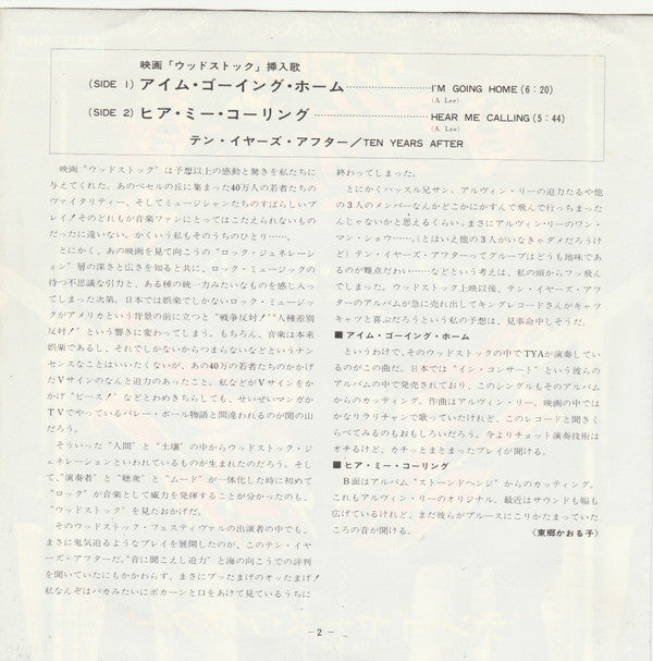 Master Release: I'm Going Home / Hear Me Calling by Ten Years After