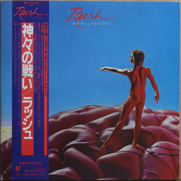 Release: Hemispheres-Vinyl-Japan-1981-25·3P-269, 25·3P-269-13092317