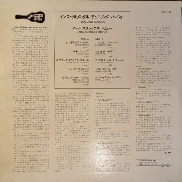 Release: Unknown Release-Vinyl-Japan-1973-SOPL 204-22857386