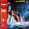Hiroshi Miyagawa - Final Yamato = 宇宙戦艦ヤマト 完結編 テーマ音楽集Ⅱ (Vinyl, LP, Album) Very Good Plus (VG+) / Very Good Plus (VG+)