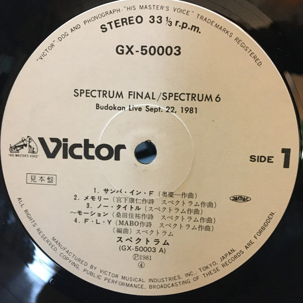 Release: Spectrum Final / Spectrum 6-Vinyl-Japan-1981-GX 50003-4-25080808