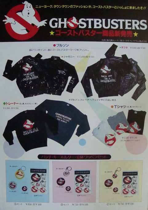 Ghostbusters - Original Soundtrack Album