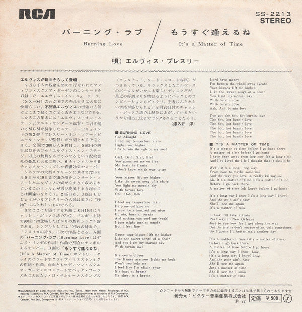 Release: Burning Love / It's A Matter Of Time-Vinyl-Japan-1972-SS-2213-16177764