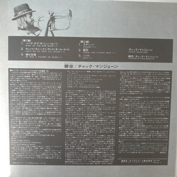 Chase The Clouds Away