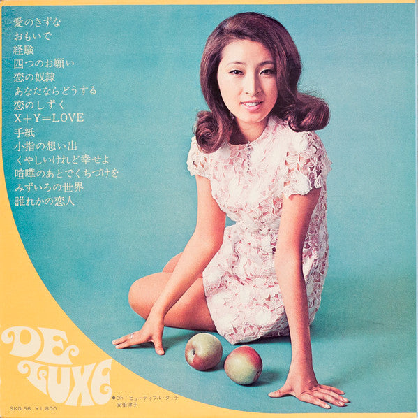 Release: Unknown Release-Vinyl-Japan-1971-SKD 56-11033783