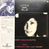 Mari Nakamoto - Little Girl Blue (Vinyl, LP, Album, Reissue) Very Good Plus (VG+) / Very Good Plus (VG+)