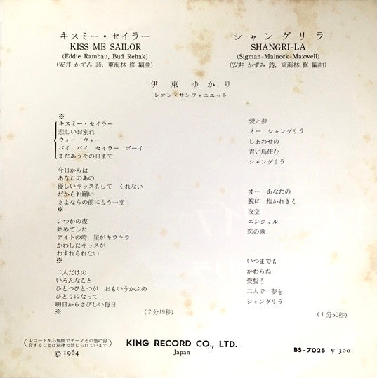 Release: Unknown Release-Vinyl-Japan-1964-BS-7025-20847874