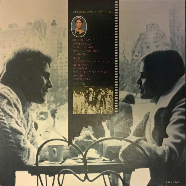 Release: Unknown Release-Vinyl-Japan-1972-YS-10117-J-10891396