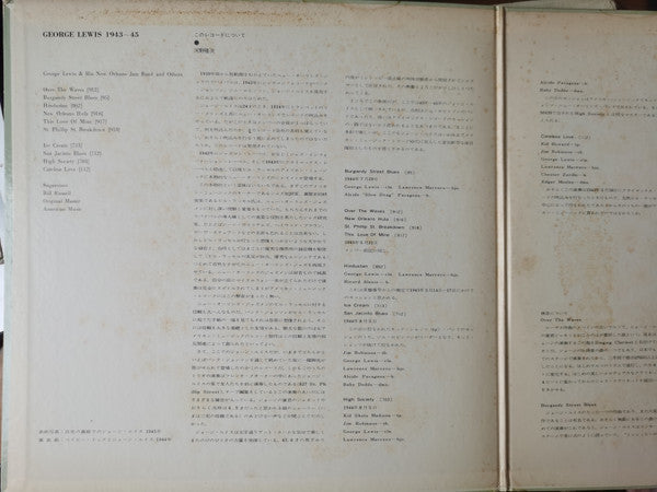George Lewis 1943-45