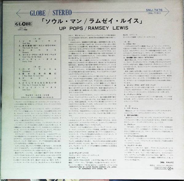 Release: Up Pops Ramsey Lewis-Vinyl-Japan-None-SMJ-7476-19726942