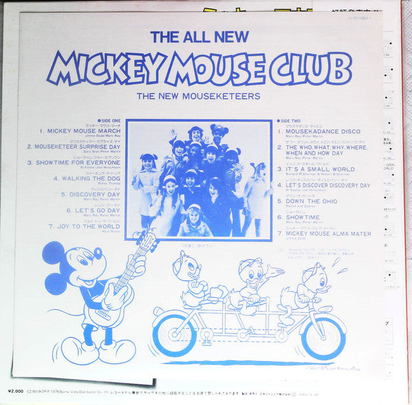The All New Mickey Mouse Club