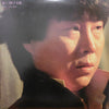 Cho Yong-Pil - 友に捧げる歌 (Vinyl, LP, Album, Stereo) Very Good Plus (VG+) / Very Good Plus (VG+)