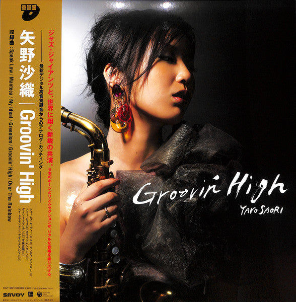 Groovin' High