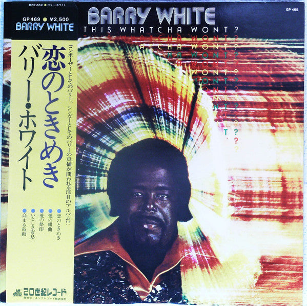 Release: Is This Whatcha Wont?-Vinyl-Japan-1976-GP-469-13480432