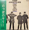 The Beatles - Long Tall Sally = のっぽのサリー (Vinyl, 7