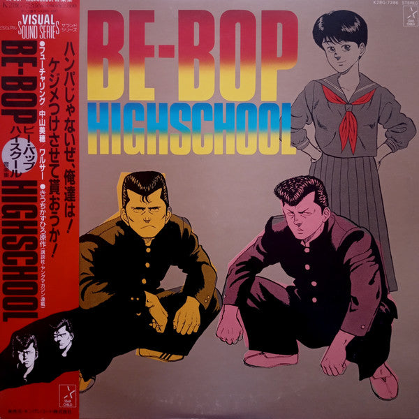 Master Release: Be-Bop-Highschool 音楽集 by Various