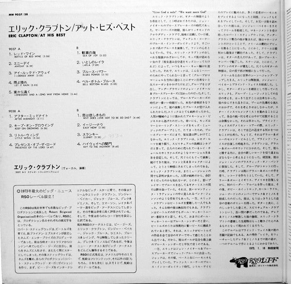 Release: At His Best-Vinyl-Japan-1974-MW 9037/8-18168757