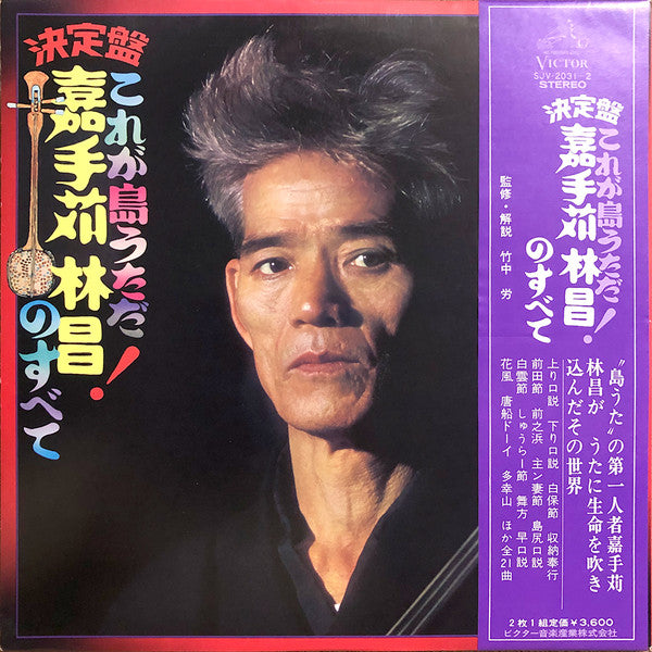 Release: Unknown Release-Vinyl-Japan-1975-SJV-2031, SJV-2032-13890560