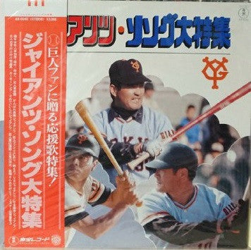 Release: Unknown Release-Vinyl-Japan-1977-AX-6040-12861439
