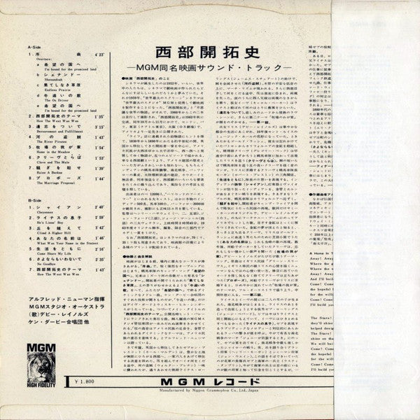 How The West Was Won - 西部開拓史 Mgm 同名映画サウンドトラック