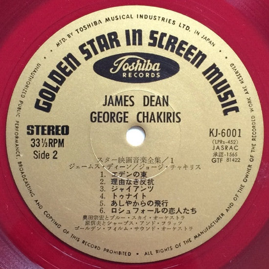 Golden Star In Screen Music 1