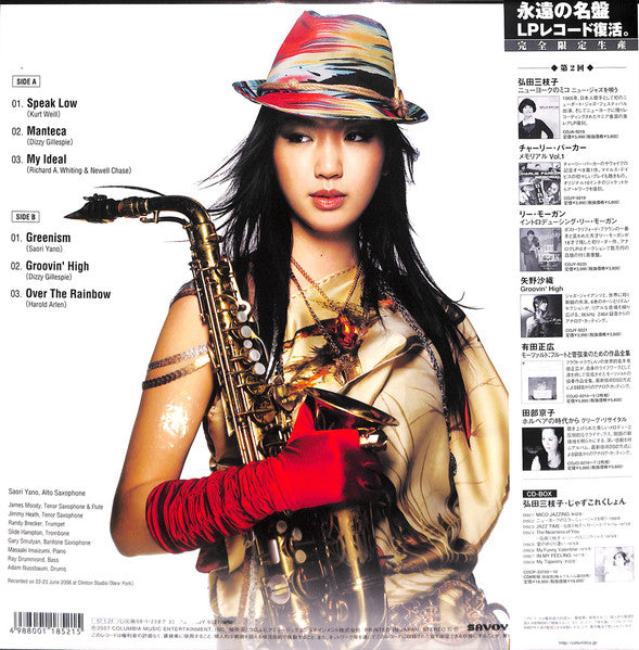 Master Release: Groovin' High by Saori Yano