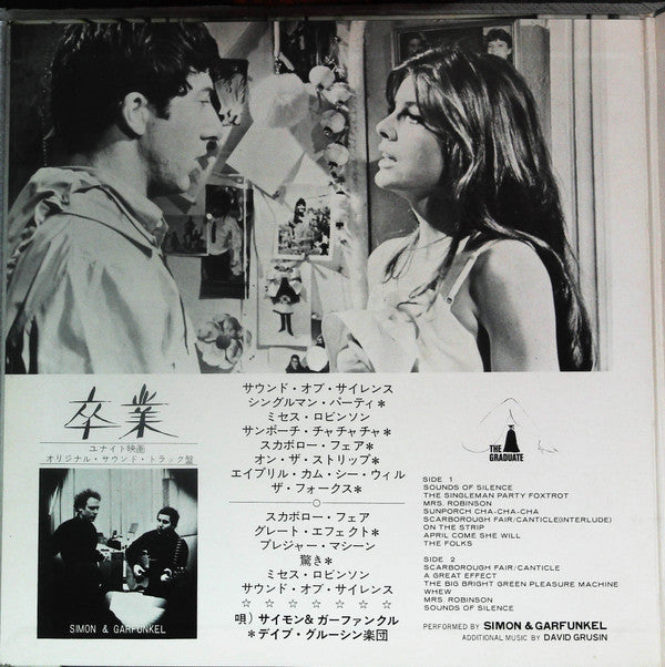 The Graduate (Original Sound Track Recording)