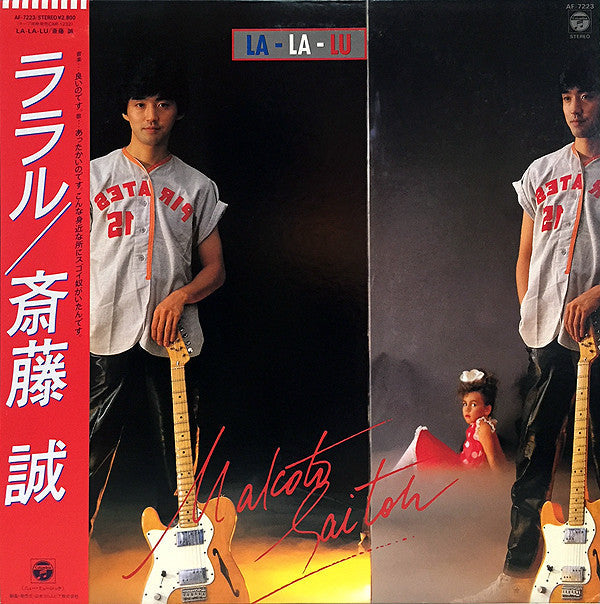Release: La - La - Lu-Vinyl-Japan-1983-AF-7223-11872636
