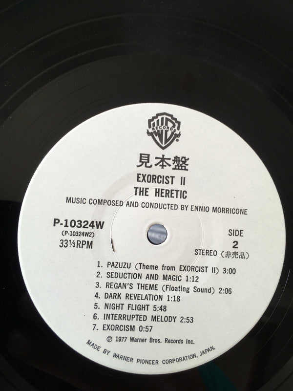 エクソシスト2 = Exorcist II: The Heretic