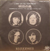 Badfinger - Carry On Till Tomorrow (7
