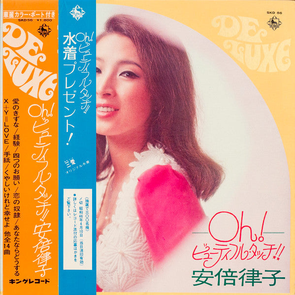 Release: Unknown Release-Vinyl-Japan-1971-SKD 56-11033783