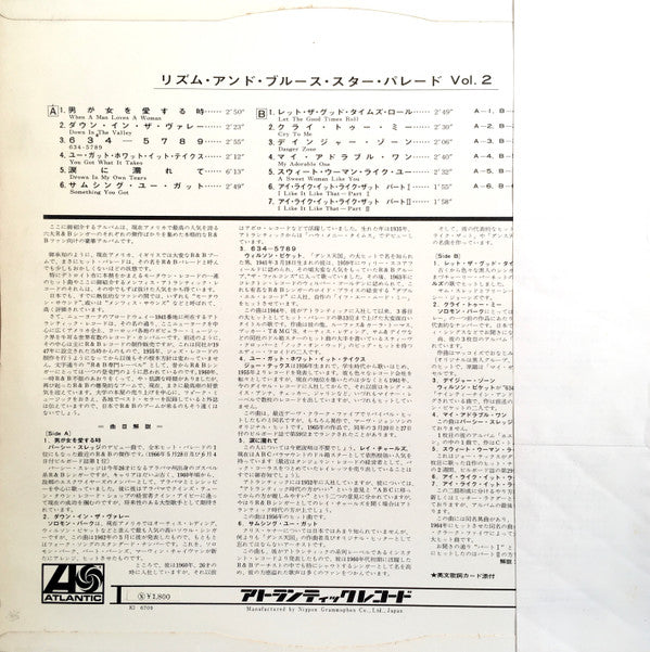 Release: Solid Gold Soul Volume 2-Vinyl-Japan-1967-SMAT1007-16225737