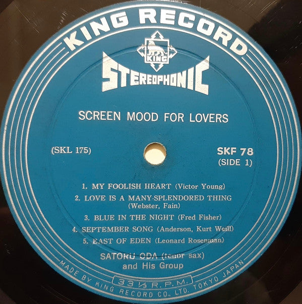 Screen Mood For Lovers = テナーによるスクリーンムード