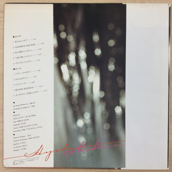 Release: Hyodo Miki-Vinyl-Japan-1979-MR3168-16125774