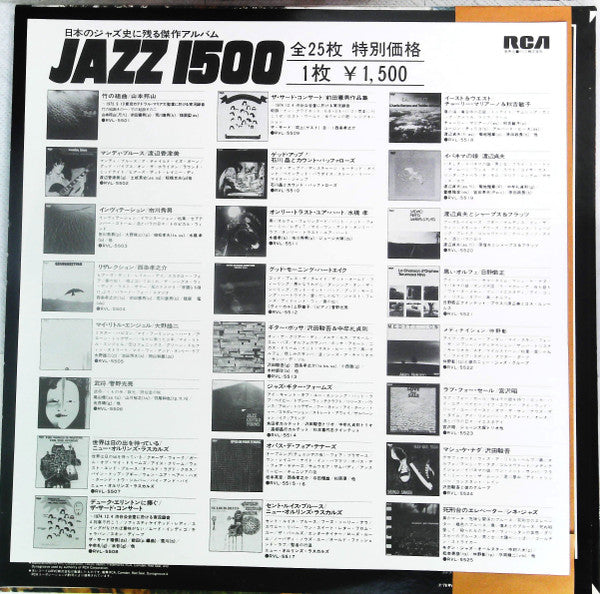 死刑台のエレベーター / シネ・ジャズ = Ascenseur Pour L'Échafaud / Cine Jazz