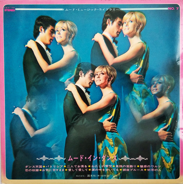 Release: Mood In Dance-Vinyl-Japan-1969-SKS-014-13197903