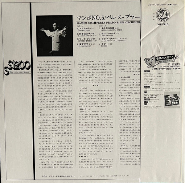 Release: Unknown Release-Vinyl-Japan-None-VIP-516-27790755