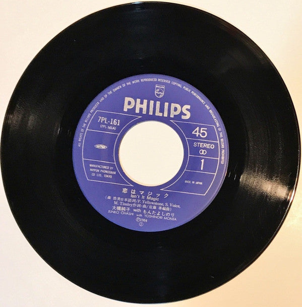 Release: 恋はマジック = Isn't It Magic-Vinyl-Japan-1984-7PL-161-10574597