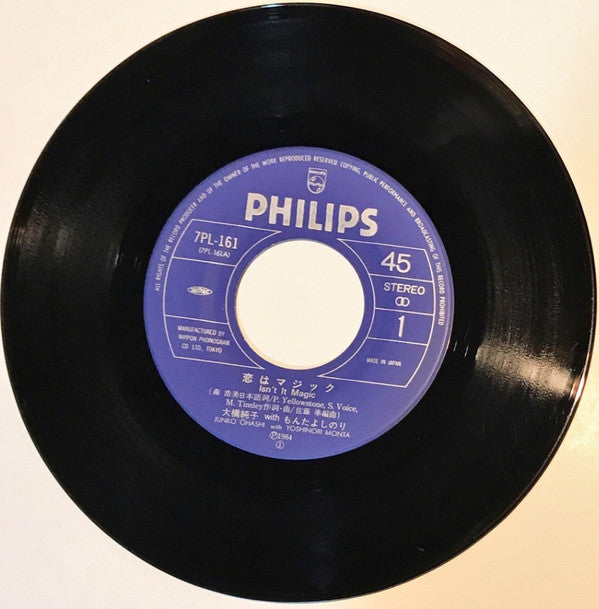 Release: 恋はマジック = Isn't It Magic-Vinyl-Japan-1984-7PL-161-10574597