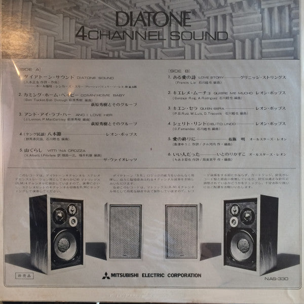 Diatone 4 Channel Sound