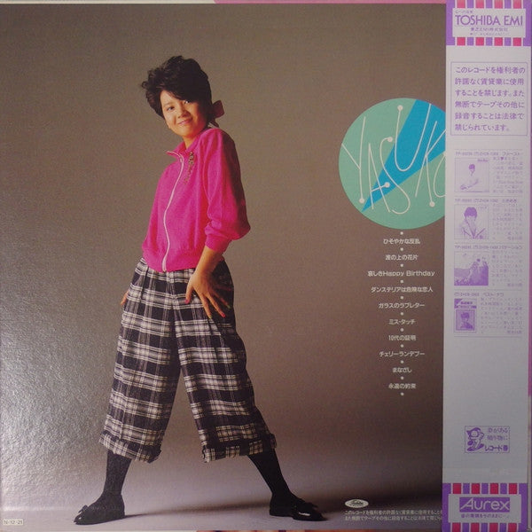 Master Release: ひそやかな反乱 by Yasuko Kuwata