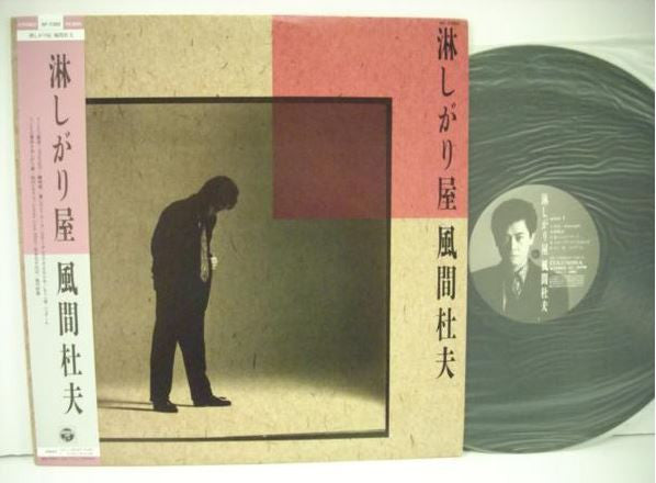 Release: 淋しがり屋-Vinyl-Japan-1985-AF-7392-13934080